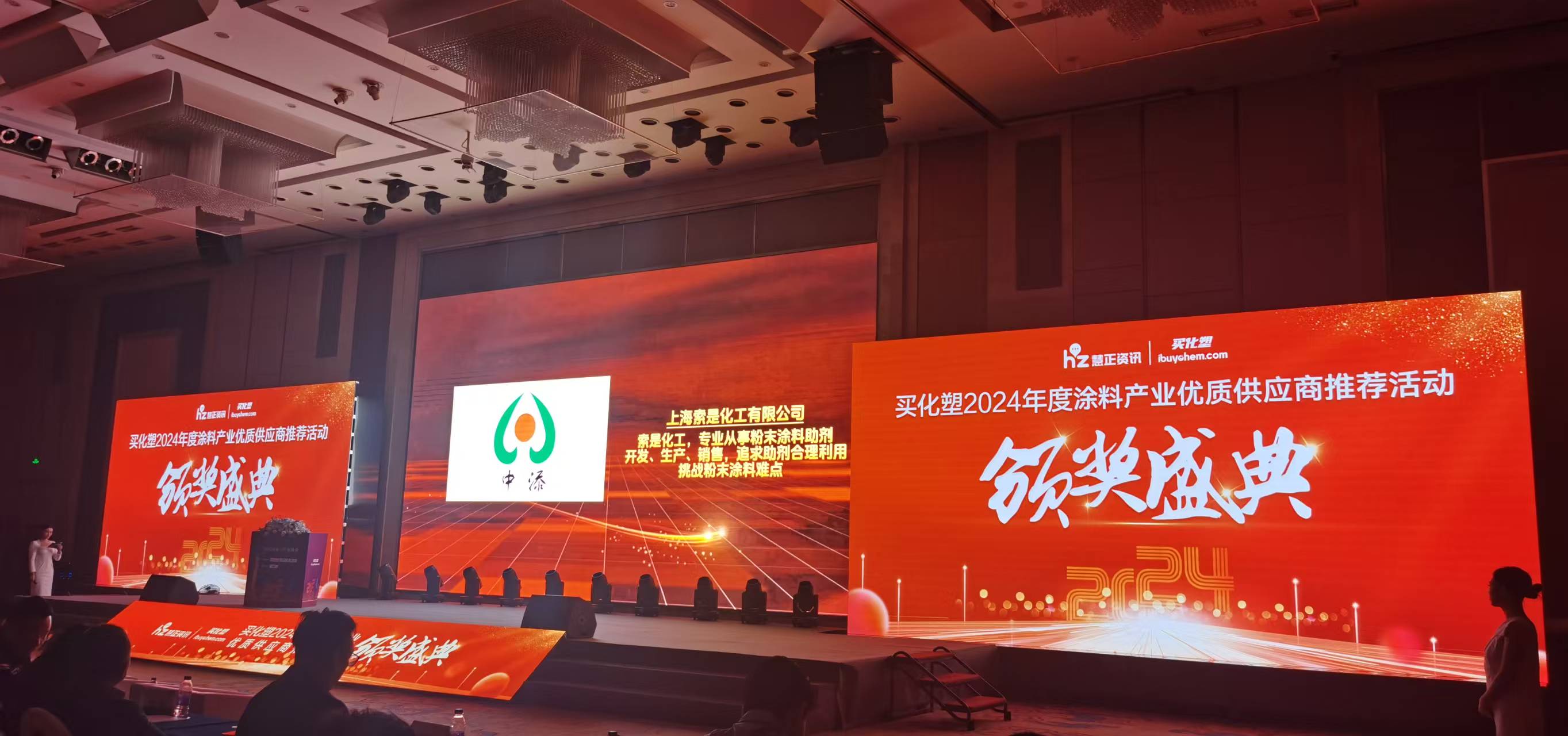 SuoShi Chemical Won the Honor of